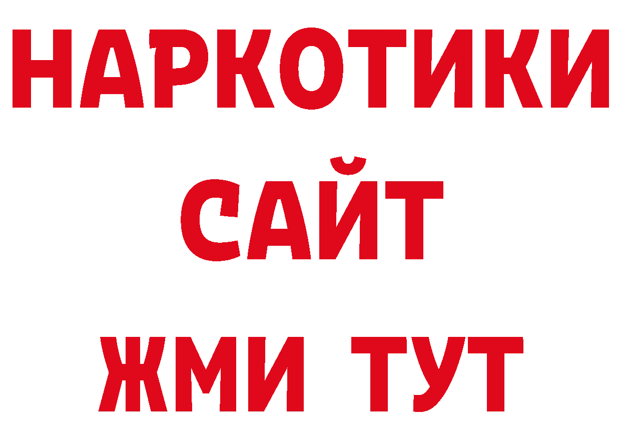 Героин гречка как войти площадка гидра Волгореченск