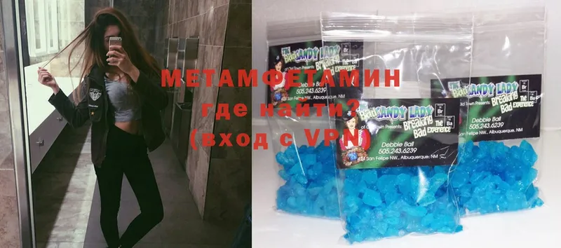 Первитин Methamphetamine  Волгореченск 