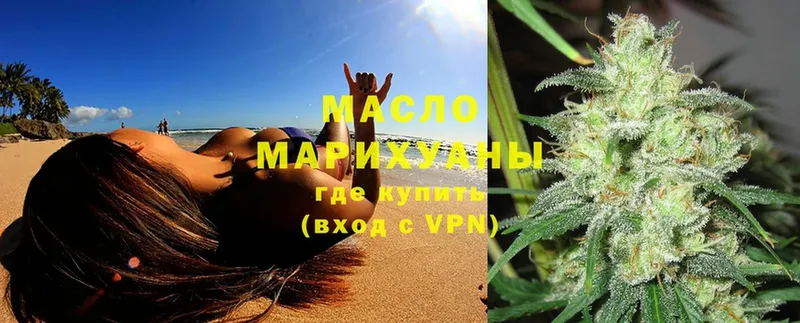 Дистиллят ТГК THC oil  Волгореченск 